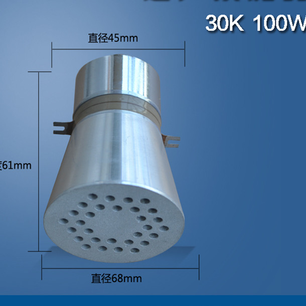 頻度超音波清浄のトランスデューサーのバイブレーター100W 30K 61mmの長さを下げて下さい